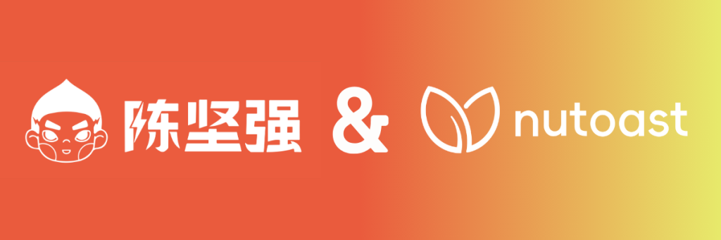 China International Tree Nut Conference